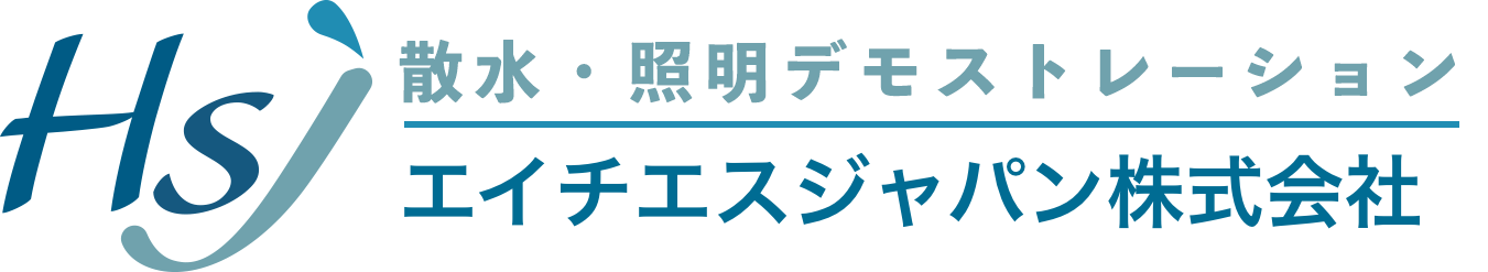 エイチエスジャパン株式会社